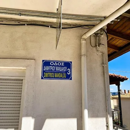 Apartamento Soula's Cosy